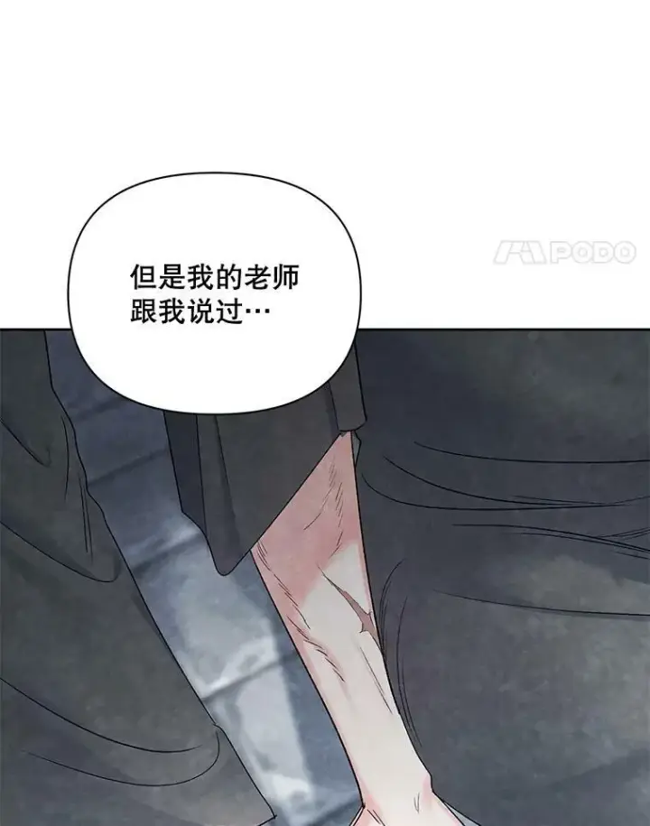 《伯爵孤女的重生》85.交谈图48
