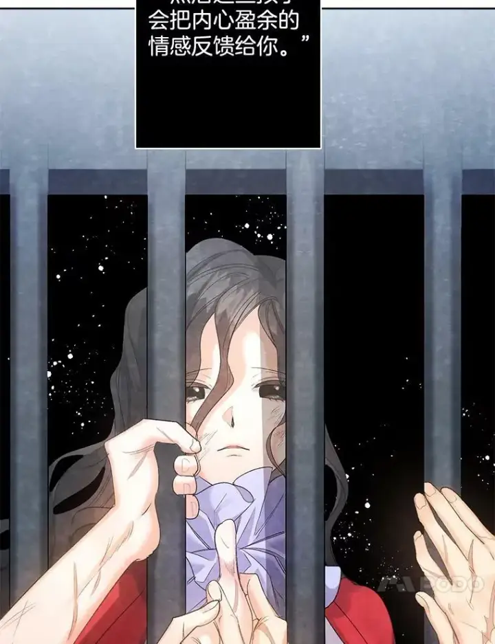 《伯爵孤女的重生》85.交谈图54