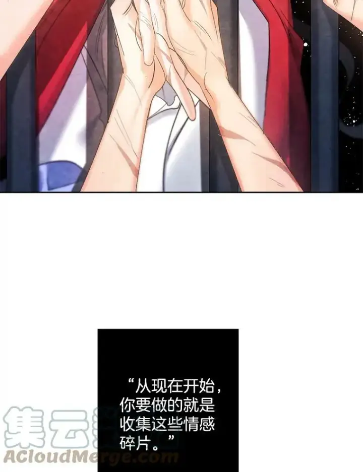 《伯爵孤女的重生》85.交谈图55