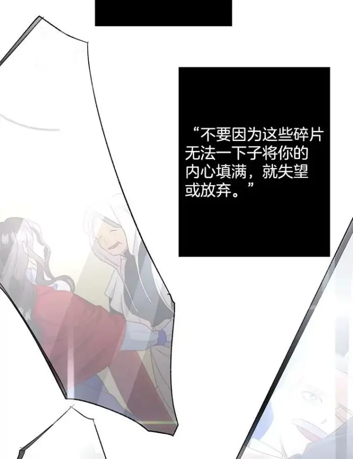 《伯爵孤女的重生》85.交谈图56