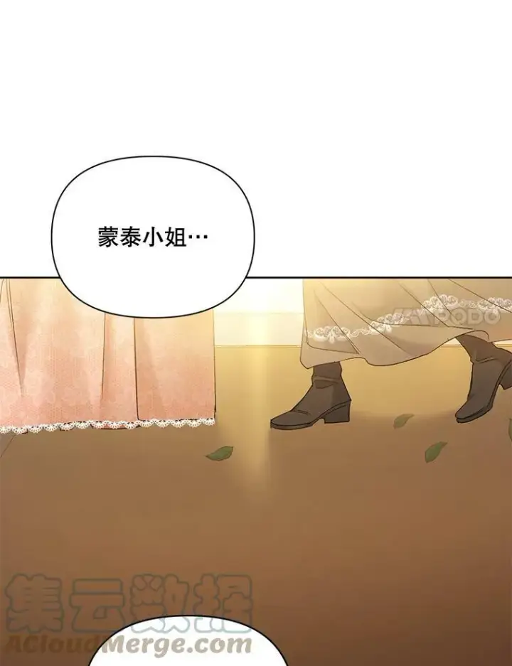 《伯爵孤女的重生》85.交谈图61