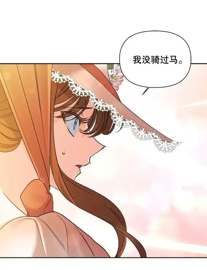 《伯爵孤女的重生》85.交谈图66
