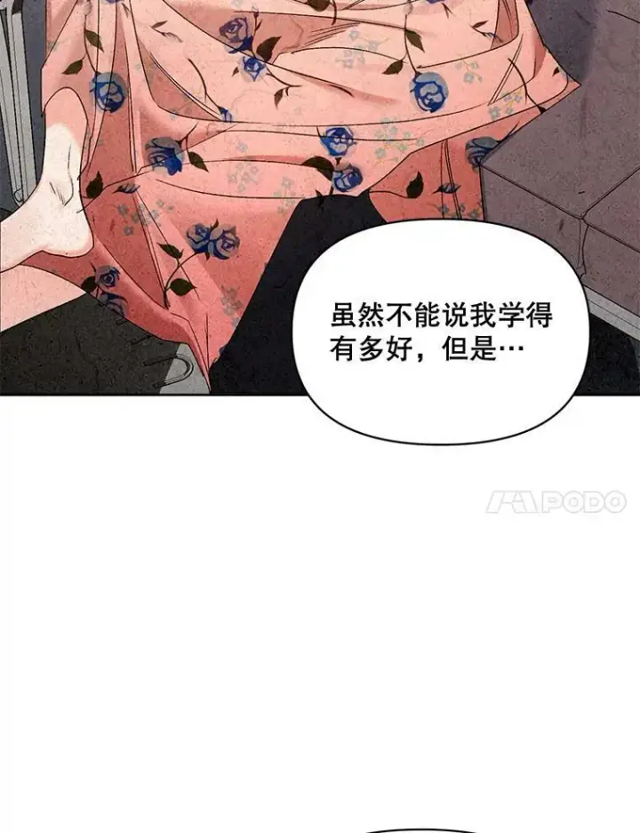 《伯爵孤女的重生》85.交谈图74