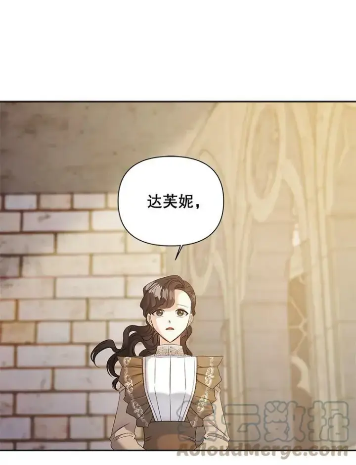 《伯爵孤女的重生》85.交谈图82
