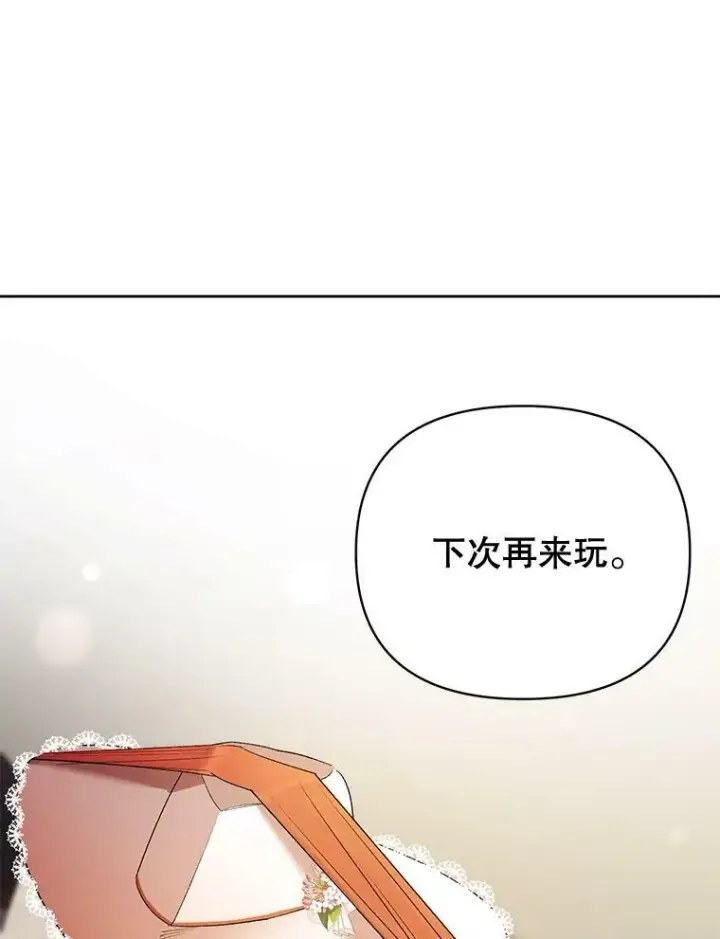 《伯爵孤女的重生》85.交谈图83