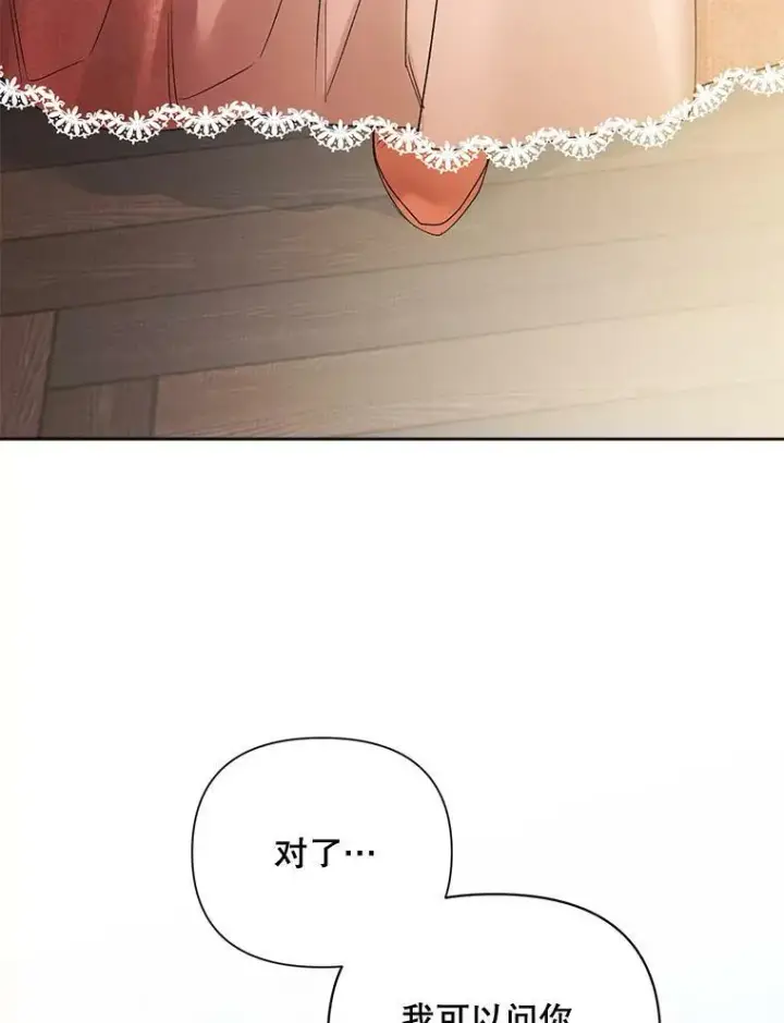 《伯爵孤女的重生》85.交谈图86