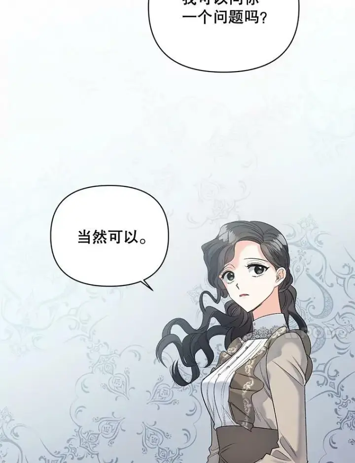 《伯爵孤女的重生》85.交谈图87