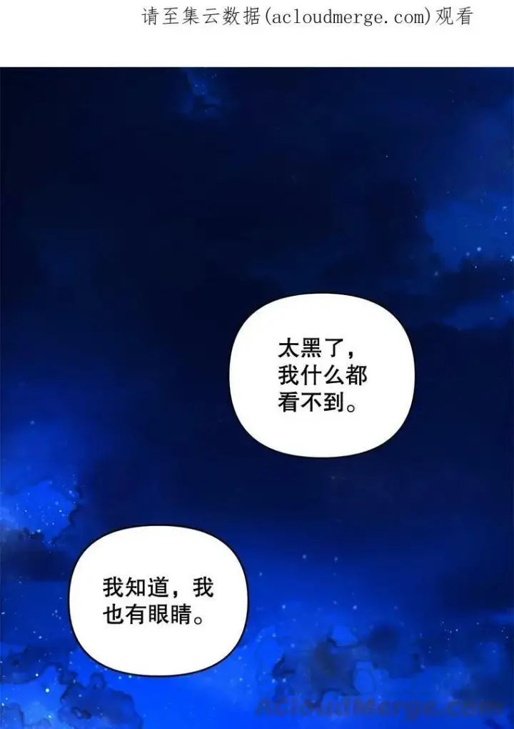 《伯爵孤女的重生》85.交谈图92