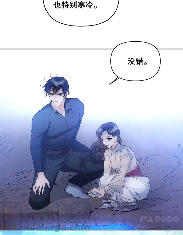 《伯爵孤女的重生》86.魔法图10