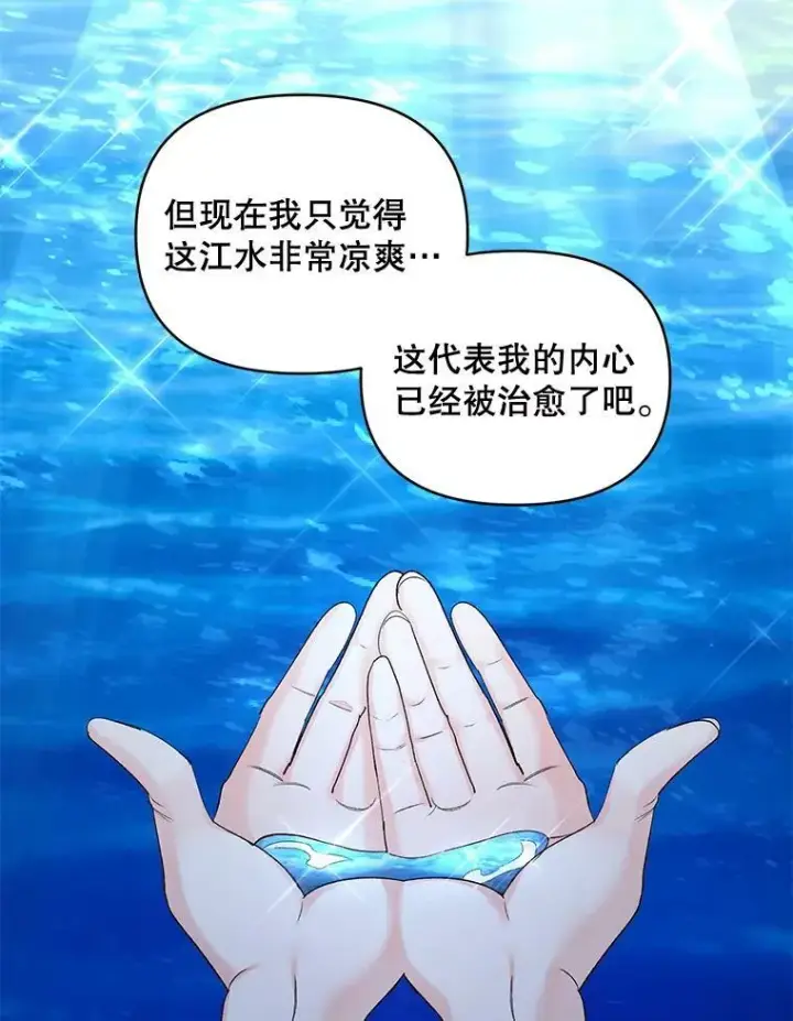 《伯爵孤女的重生》86.魔法图11