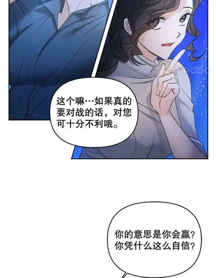 《伯爵孤女的重生》86.魔法图14