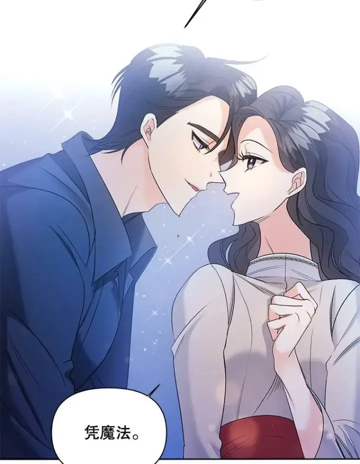 《伯爵孤女的重生》86.魔法图15