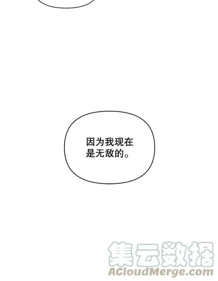《伯爵孤女的重生》86.魔法图16