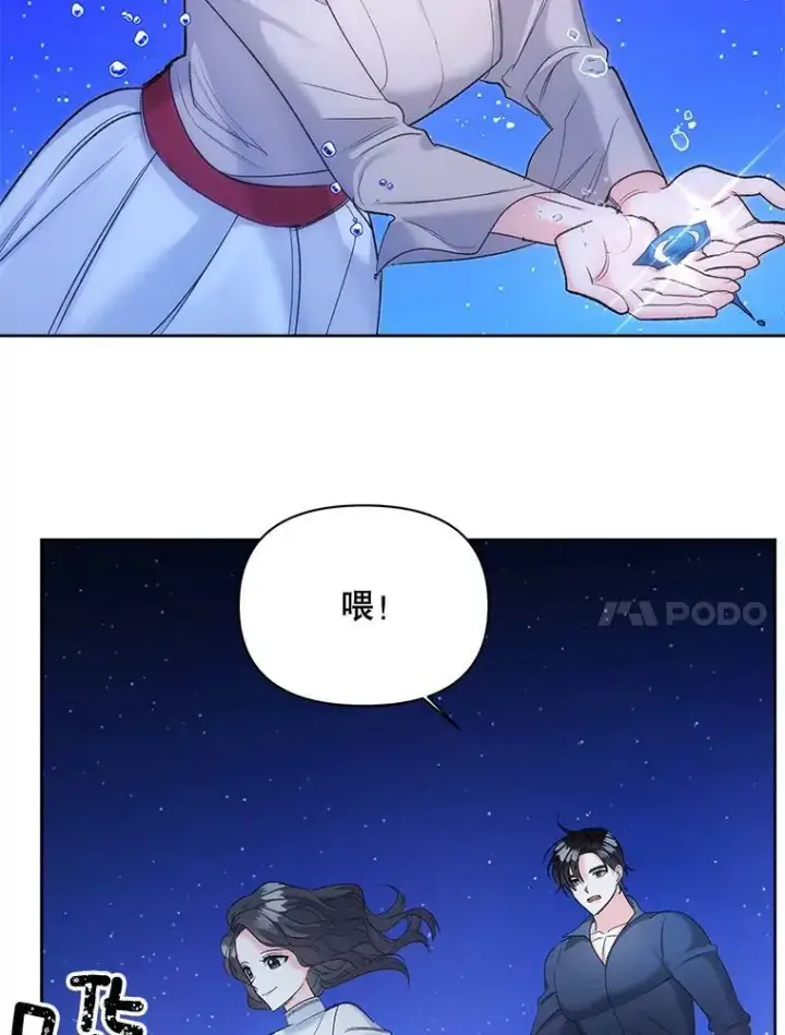 《伯爵孤女的重生》86.魔法图21