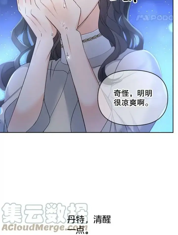 《伯爵孤女的重生》86.魔法图28