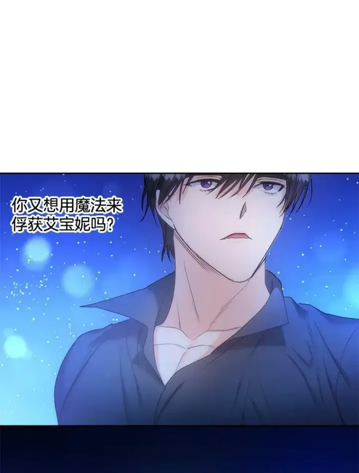 《伯爵孤女的重生》86.魔法图29