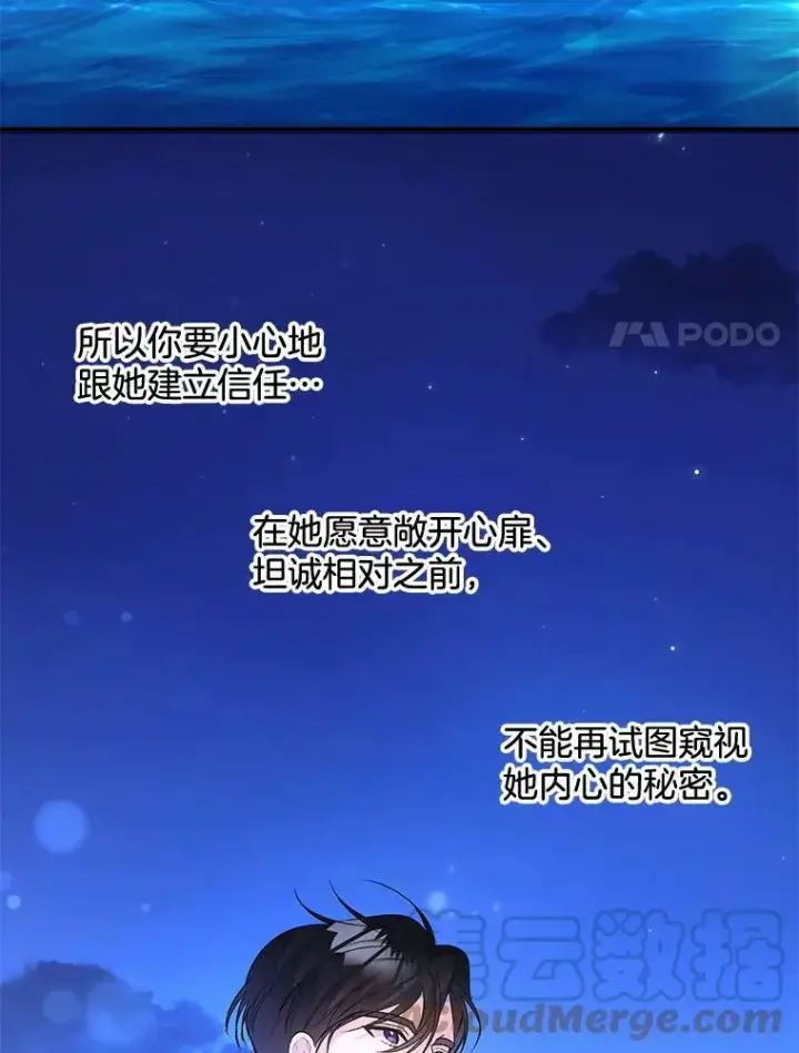 《伯爵孤女的重生》86.魔法图31