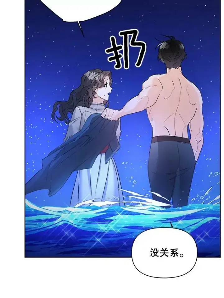 《伯爵孤女的重生》86.魔法图33