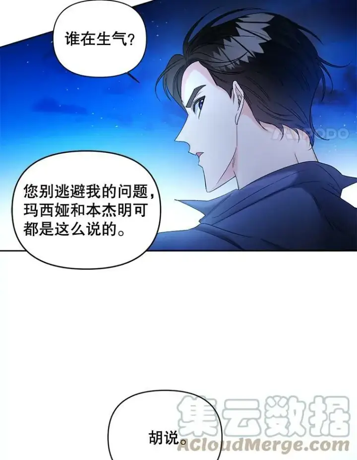 《伯爵孤女的重生》86.魔法图4