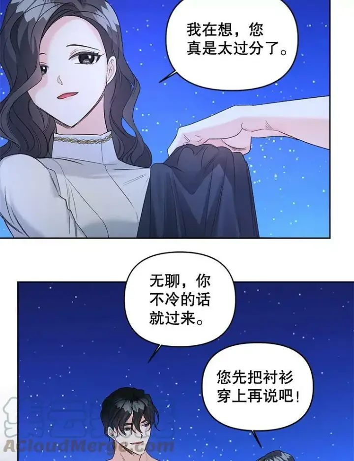 《伯爵孤女的重生》86.魔法图40