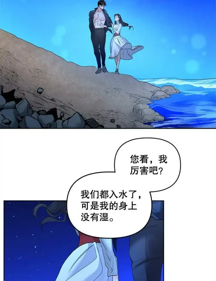 《伯爵孤女的重生》86.魔法图42