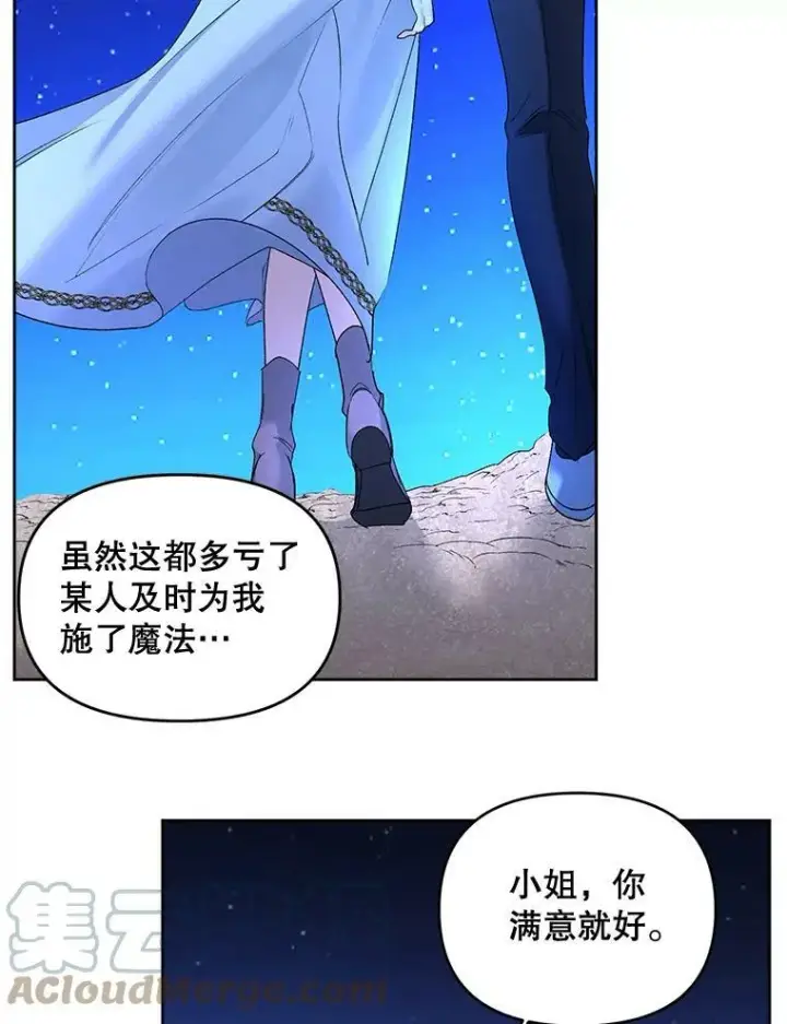 《伯爵孤女的重生》86.魔法图43