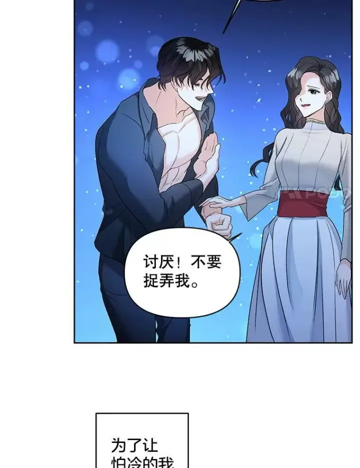 《伯爵孤女的重生》86.魔法图44