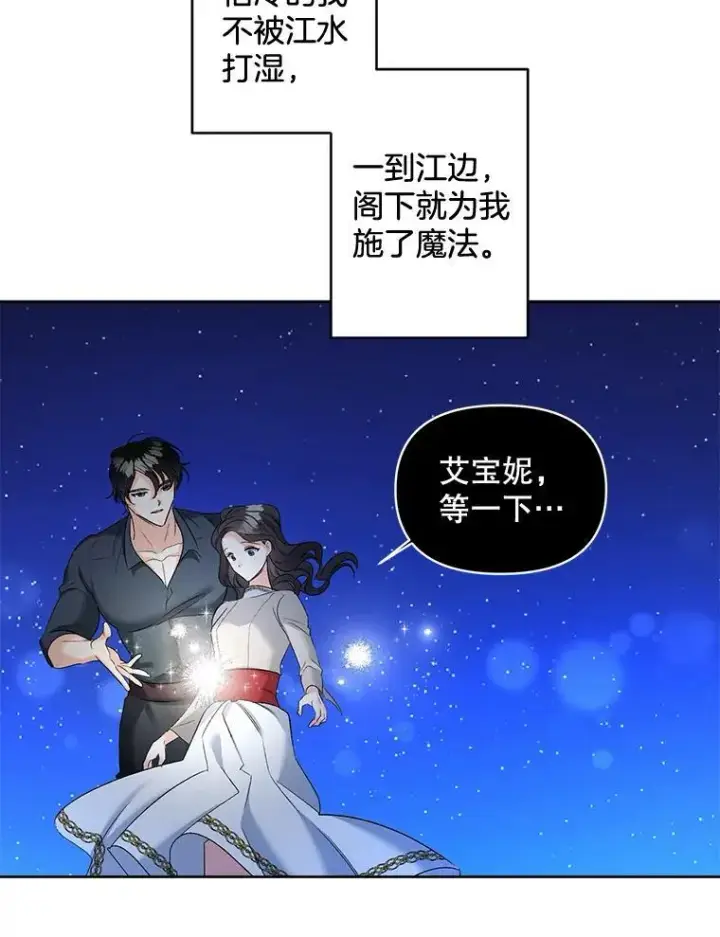 《伯爵孤女的重生》86.魔法图45