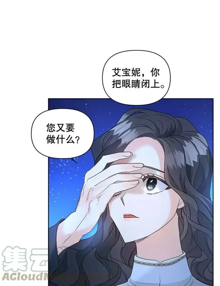 《伯爵孤女的重生》86.魔法图46
