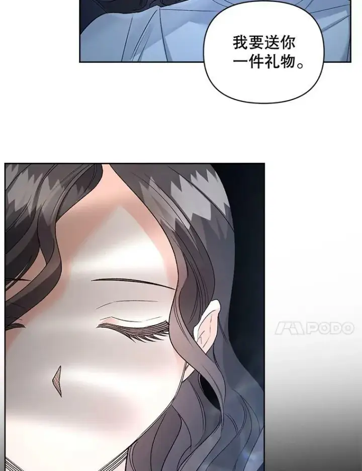 《伯爵孤女的重生》86.魔法图47