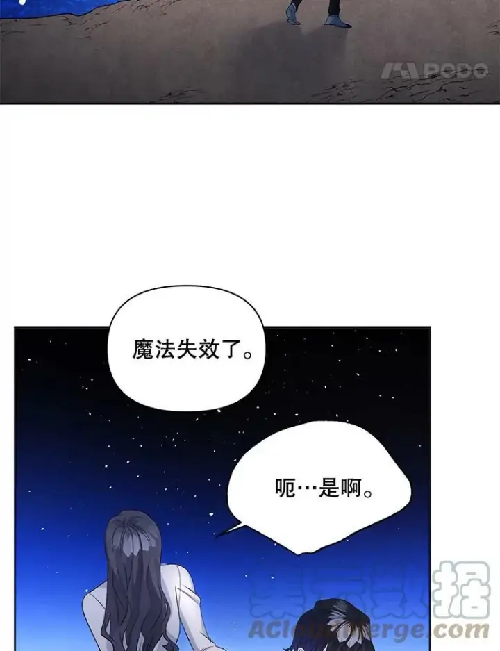 《伯爵孤女的重生》86.魔法图64
