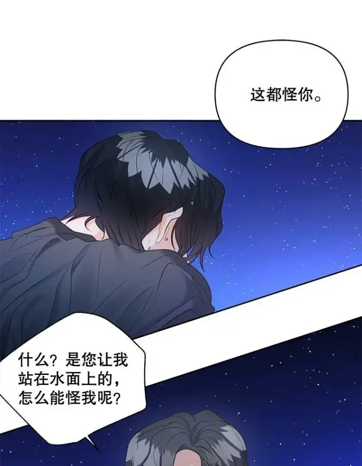 《伯爵孤女的重生》86.魔法图66