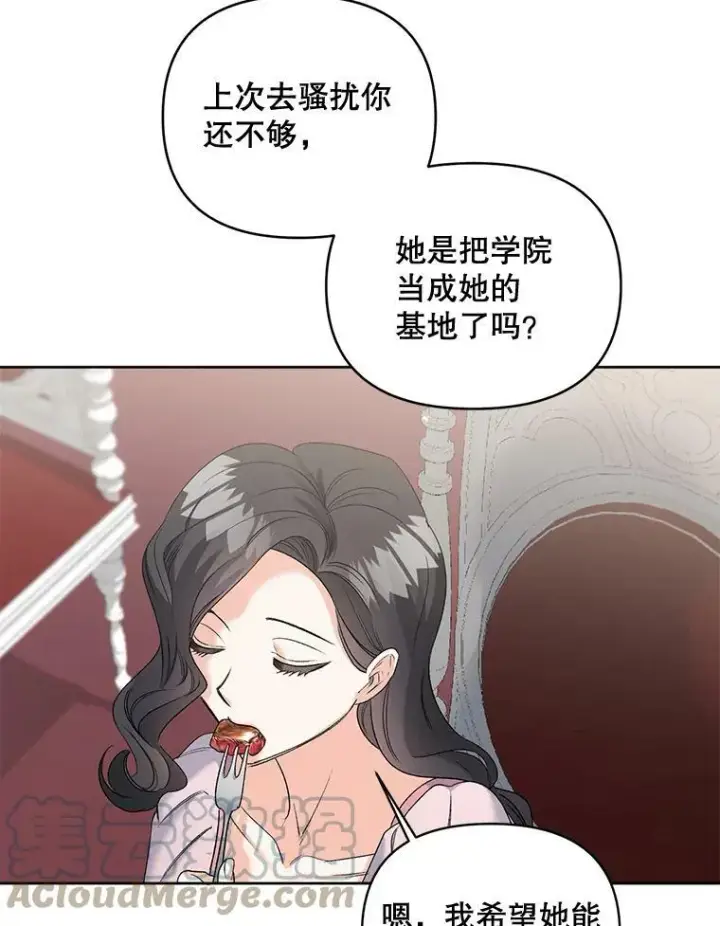 《伯爵孤女的重生》86.魔法图73