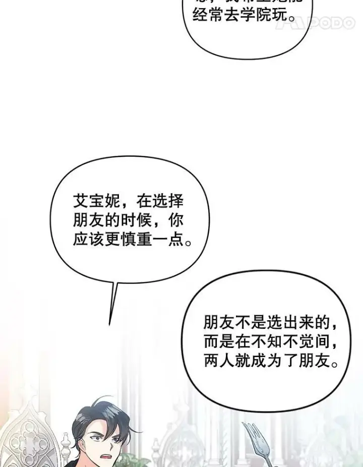 《伯爵孤女的重生》86.魔法图74