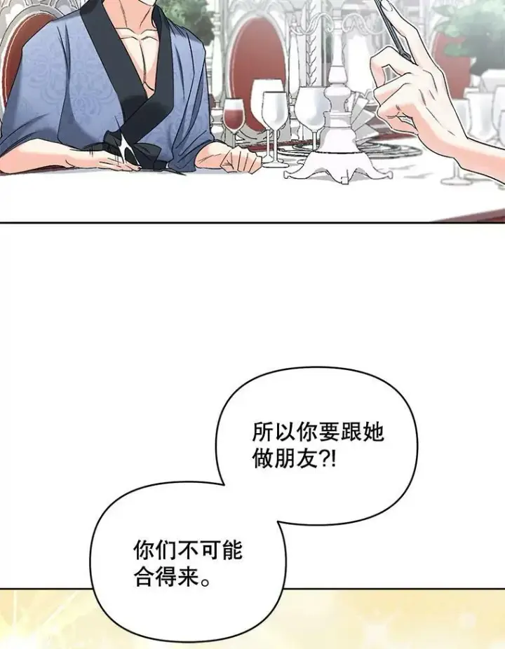 《伯爵孤女的重生》86.魔法图75