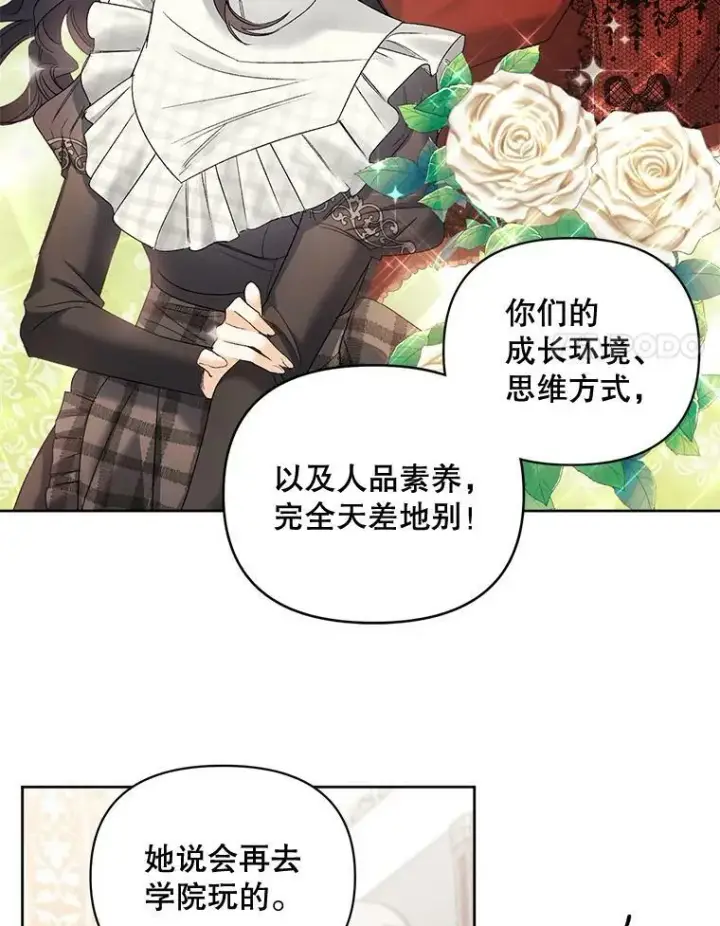 《伯爵孤女的重生》86.魔法图77