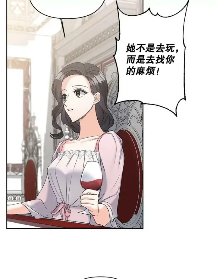 《伯爵孤女的重生》86.魔法图78