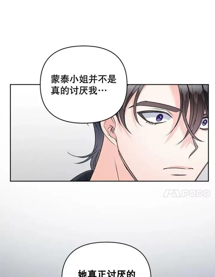 《伯爵孤女的重生》86.魔法图80