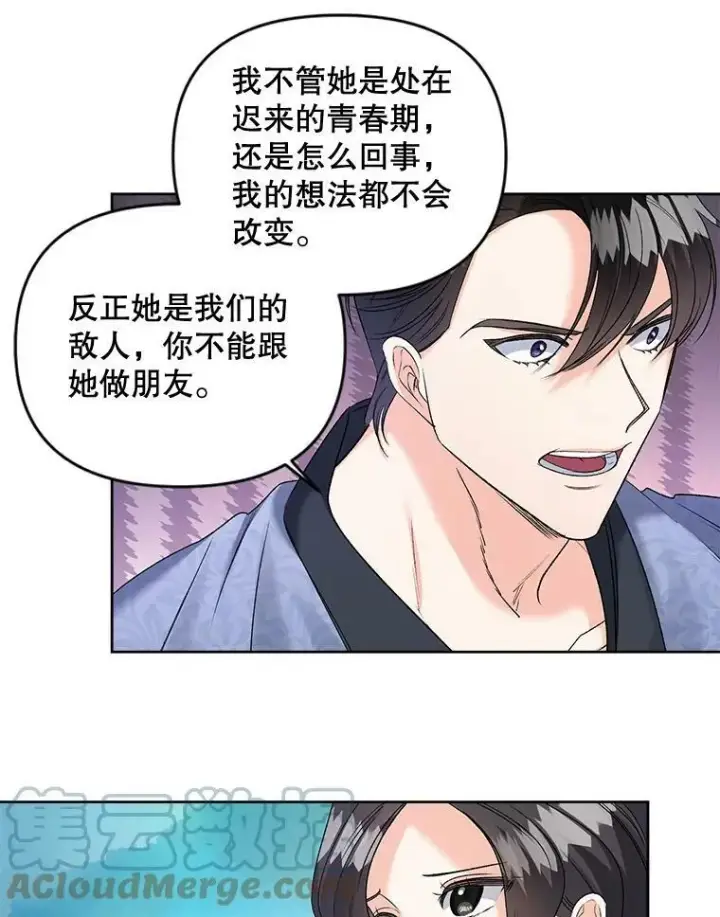 《伯爵孤女的重生》86.魔法图82