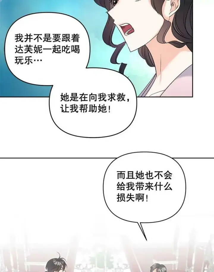 《伯爵孤女的重生》86.魔法图83