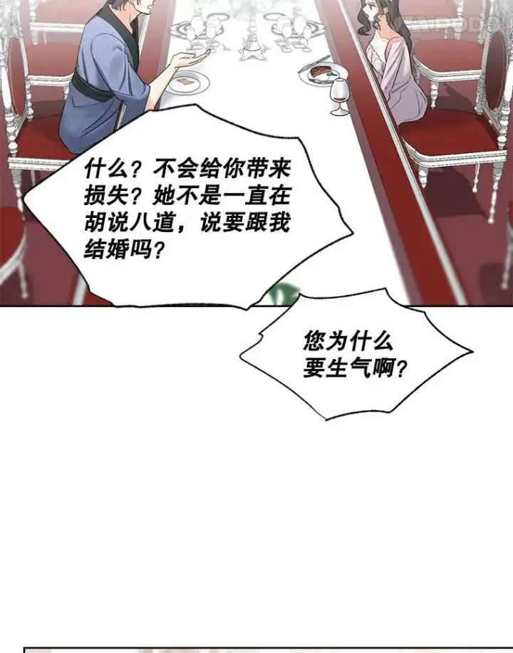 《伯爵孤女的重生》86.魔法图84