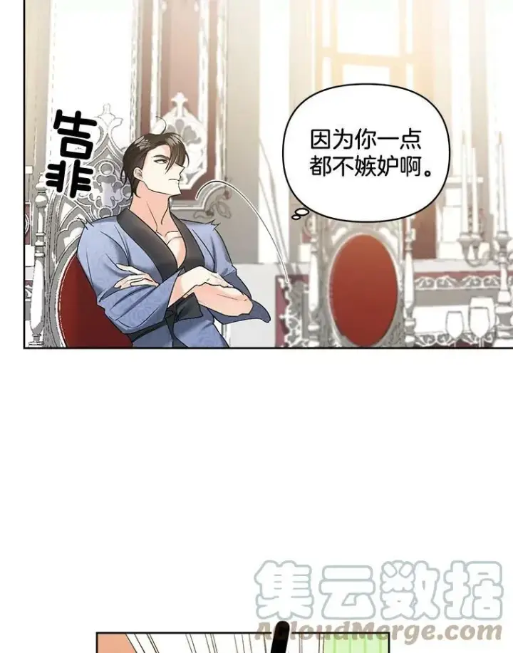 《伯爵孤女的重生》86.魔法图85