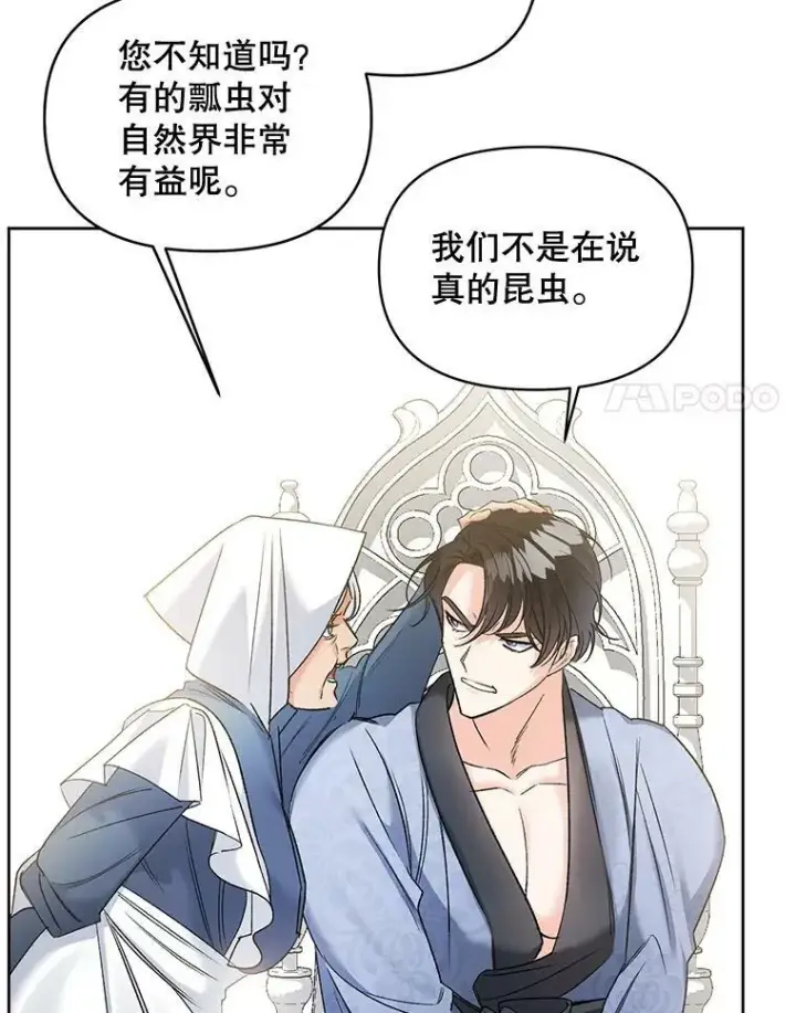 《伯爵孤女的重生》86.魔法图87