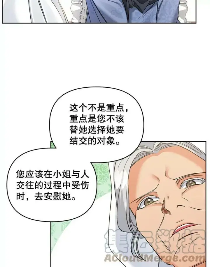 《伯爵孤女的重生》86.魔法图88