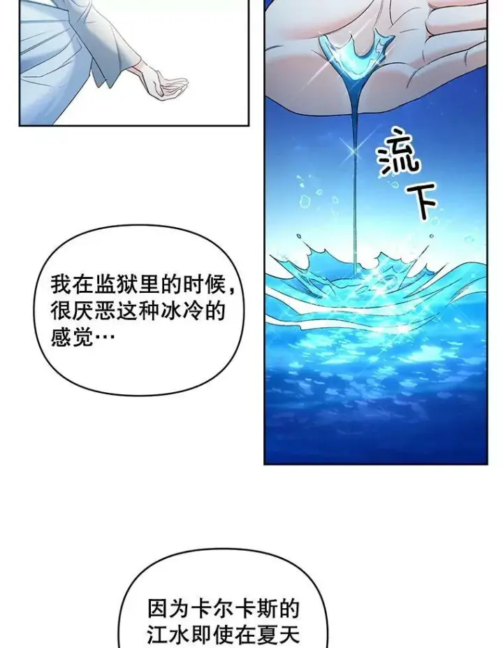 《伯爵孤女的重生》86.魔法图9