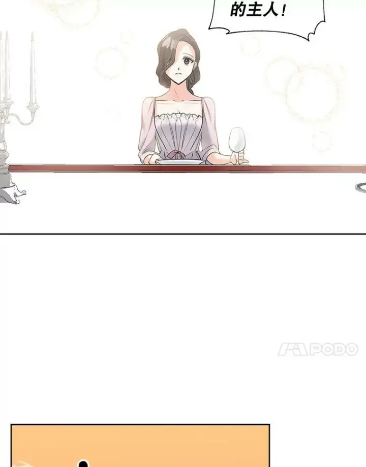 《伯爵孤女的重生》86.魔法图90
