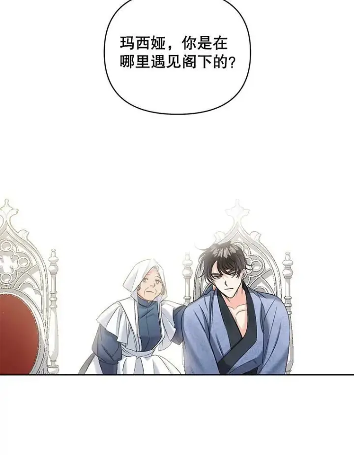 《伯爵孤女的重生》86.魔法图93