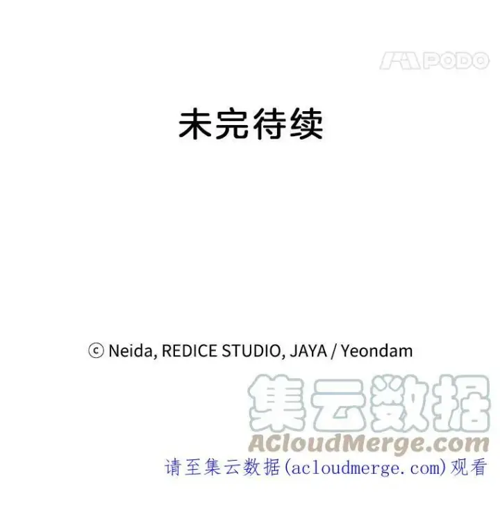 《伯爵孤女的重生》86.魔法图94