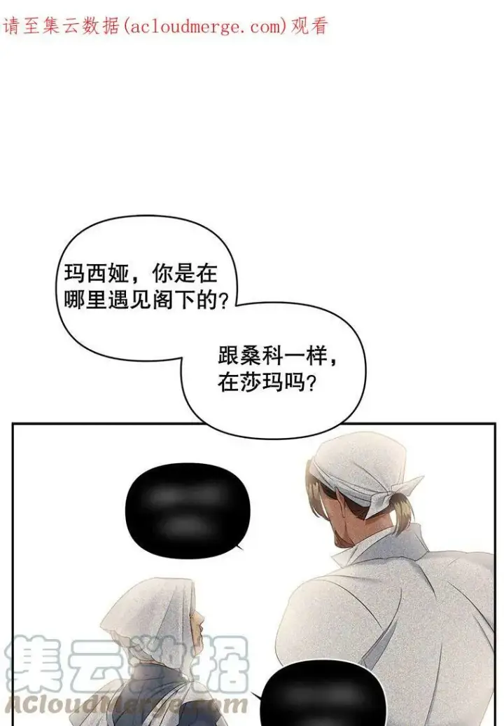 《伯爵孤女的重生》86.魔法图95