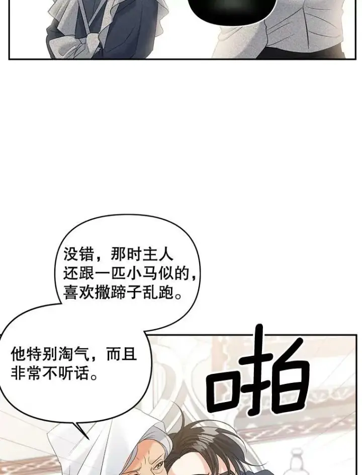 《伯爵孤女的重生》86.魔法图96